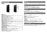 製品取扱説明書