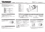 Tamron A17 Instruction Manual Japanese 1403