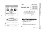 取扱説明書 取扱説明書