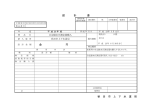 秋 田 市 上 下 水 道 局 金 円 設 計 書