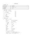 002_体外式ペースメーカー（35KB、PDF形式）