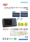 こちらからダウンロードください。 - 計測器ワールド(日本電計株式会社)