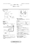 [ 送水タンク WT-2 ] ≫PDF