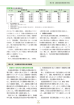 第2節 交通安全思想の普及徹底