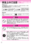 取扱説明書｜家に入る前のお留守番チェッカー リモコン HSRC2