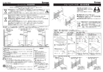 フレ࣭ムラックOS 組立説明書 - Garage