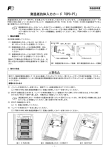 測温抵抗体入力カード「OPC-PT」 - Fuji Electric GmbH