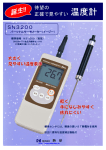 SN-3200カタログダウンロード (PDF 1.3MB)