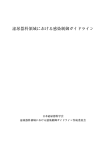 泌尿器科領域における感染制御ガイドライン