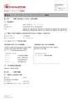 HeatTransfer Fluid