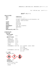 Chemlok 205、ロード・ファー・イーストInc