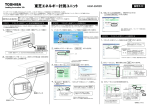 設定ガイド