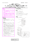 テルフュージョン通信ラックシステム コード番号：TE-RS800N