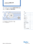 コンベアベルトにおける諸元計算方法と コンベア設計上の推奨事項