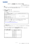 EFP-LC用 - 彗星電子システム