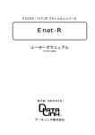 Enet-R(794kbyte)