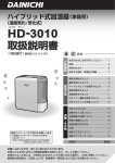 HD-3010-H