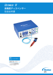 ULTIMUS™ V 高精度ディスペンサー