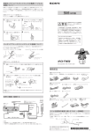 NVX-FW86 接続説明書