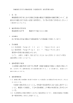 舞鶴港湾合同庁舎機械設備（空調設備等）運転管理仕様書 1 総 則 舞鶴