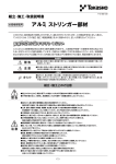 PDF 522KB - タカショーCAD・取扱説明書データ ダウンロード