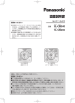 VL-CM260/240(設置説明書) (3.52 MB/PDF)