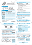 取扱説明書 無線LAN接続ガイド