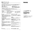 ドラム式洗濯乾燥機・8kg（M-WD85A）取扱説明書PDF