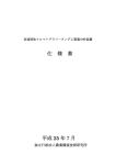 高速液体クロマトグラフ－タンデム質量分析装置