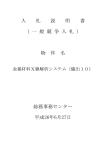 入札説明書 [PDFファイル／552KB]