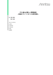 FEC 能力の新しい評価技術