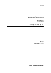 UNIX（136KB） - UPSソリューションズ株式会社
