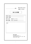 納入仕様書 - ボズシ工房