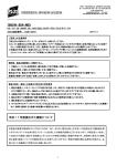 1800H-S54-N03 平成11年度排出ガス規制について