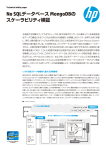 No SQLデータベース MongoDBのスケーラビリティ検証