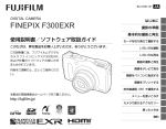 FinePix F300EXR 使用説明書（PDF）
