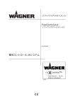 FlexControl plus 電気コントロール 2Kシステム