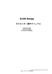 マニュアル ［ PDF ］