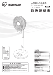 取扱説明書