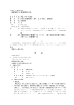 漁船崎吉丸機関損傷事件 - 海難審判・船舶事故調査協会