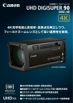 4K放送用フィールドズームレンズ UHD DIGISUPER 90 UJ90