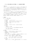 イヤホンの使用が聴覚に及ぼす影響についての調査結果【概要】