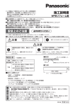 施工説明書