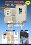 モバトラ（MOVTRA）をリニューアルして販売開始！！
