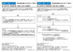 PDFダウンロードはこちら