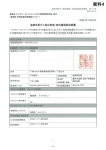 資料4 - オフセット・クレジット(J