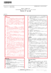 PDFファイル - 医薬品医療機器総合機構