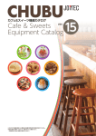Cafe & Sweets Equipment Catalog