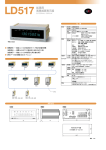 LD517拡張用 累積加算表示器