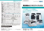 複合機&ビジネスファクシミリ